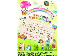 邀請函 - 「全港十八區(qū)瑞宏慈善長者歡樂巡迴嘉年華」 - 第一站 東涌區(qū)