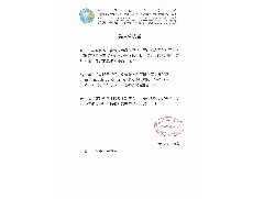 譴責(zé)聲明書 - 游蕙禎