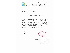 世界五邑商會珠海辦事處籌委會