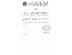 重要聲明 - 撤去蔡偉恆名譽(yù)會長一職