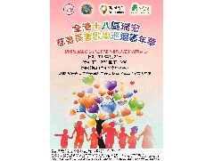 宣布成立「世界五邑商會(huì)人道發(fā)展基金」