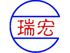 瑞宏慈善發(fā)展基金正式成立 (牌照號(hào)碼: 91/16034)