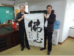 2016-12-08 一天大師贈(zèng)送字畫(huà)予世界五邑商會(huì)創(chuàng)會(huì)主席徐志超及秘書(shū)長(zhǎng)?李練潮