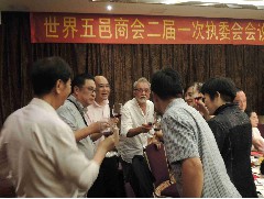 世界五邑商第二屆第一次執(zhí)委會會議 (2016-07-07)