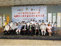 2021-06-05 協(xié)辦2021香港學(xué)生書法比賽